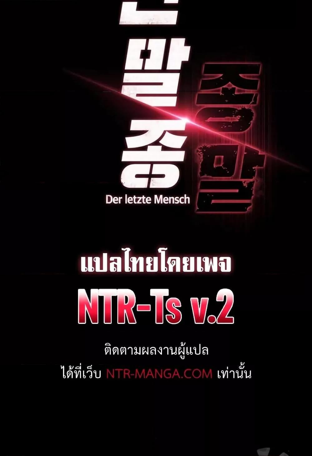 Human Scum – Human Scum – ตอนที่ 20 หน้า 32