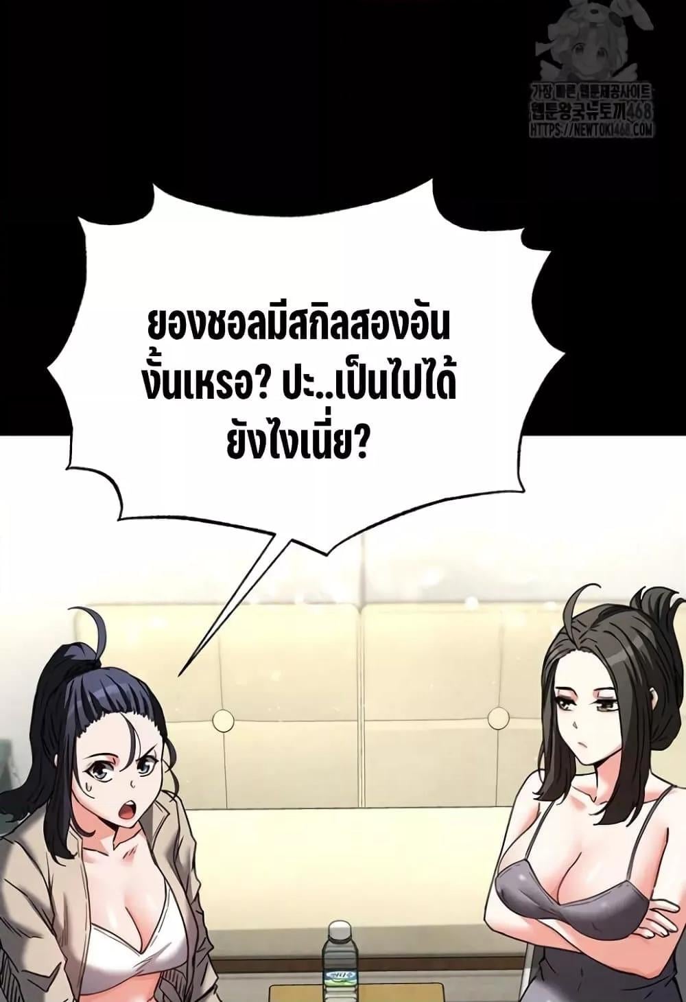 Human Scum – Human Scum – ตอนที่ 20 หน้า 33