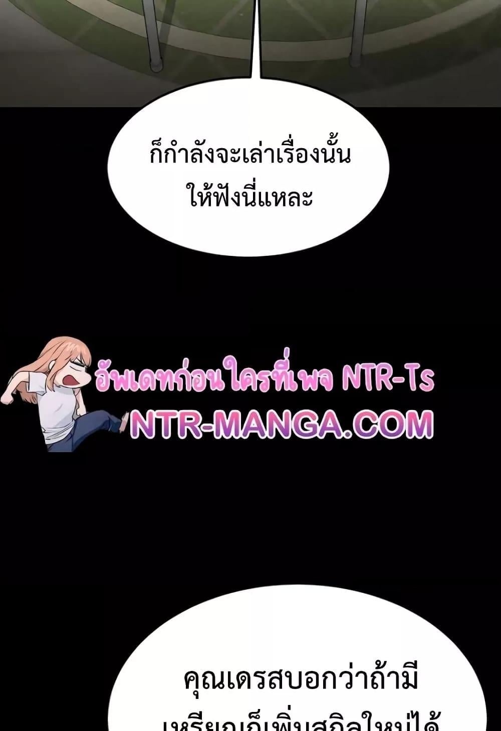 Human Scum – Human Scum – ตอนที่ 20 หน้า 35