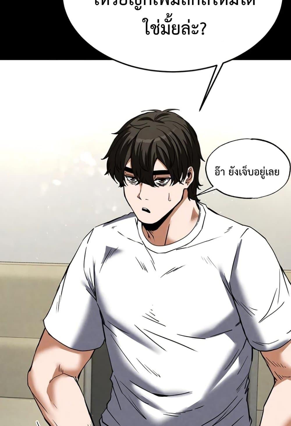 Human Scum – Human Scum – ตอนที่ 20 หน้า 36
