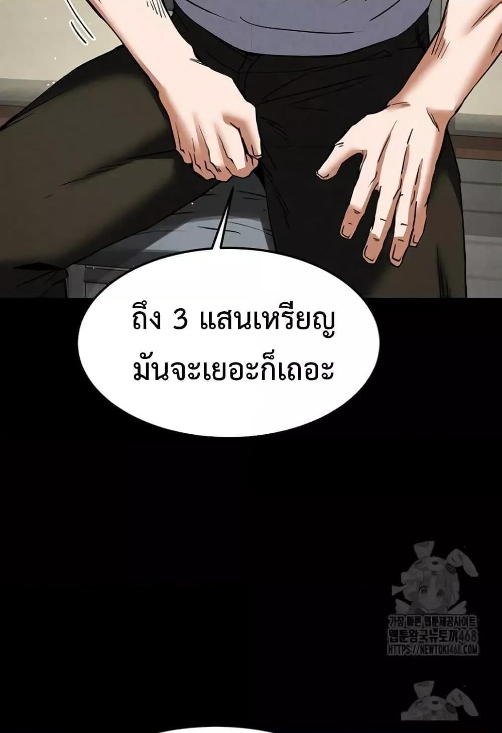 Human Scum – Human Scum – ตอนที่ 20 หน้า 37