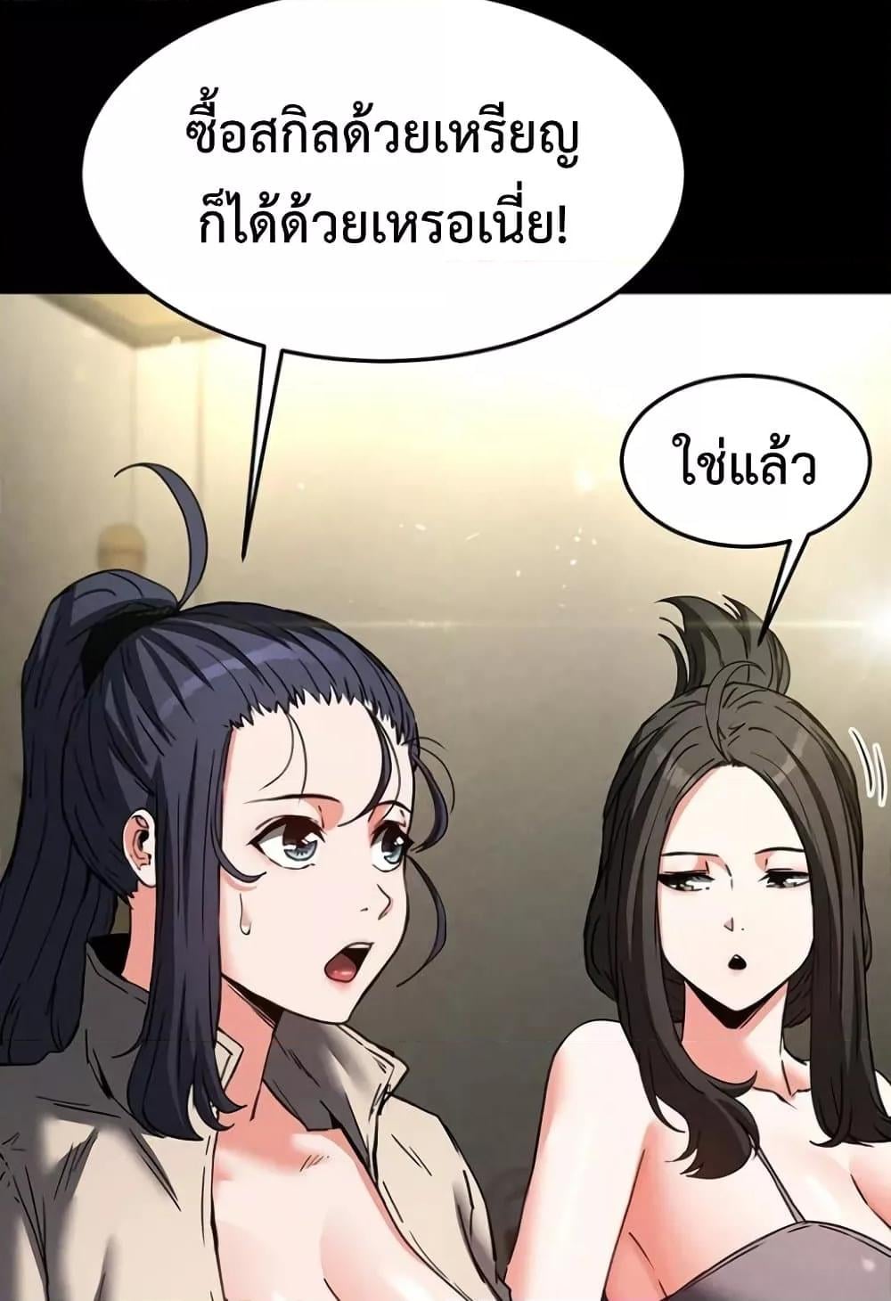 Human Scum – Human Scum – ตอนที่ 20 หน้า 38