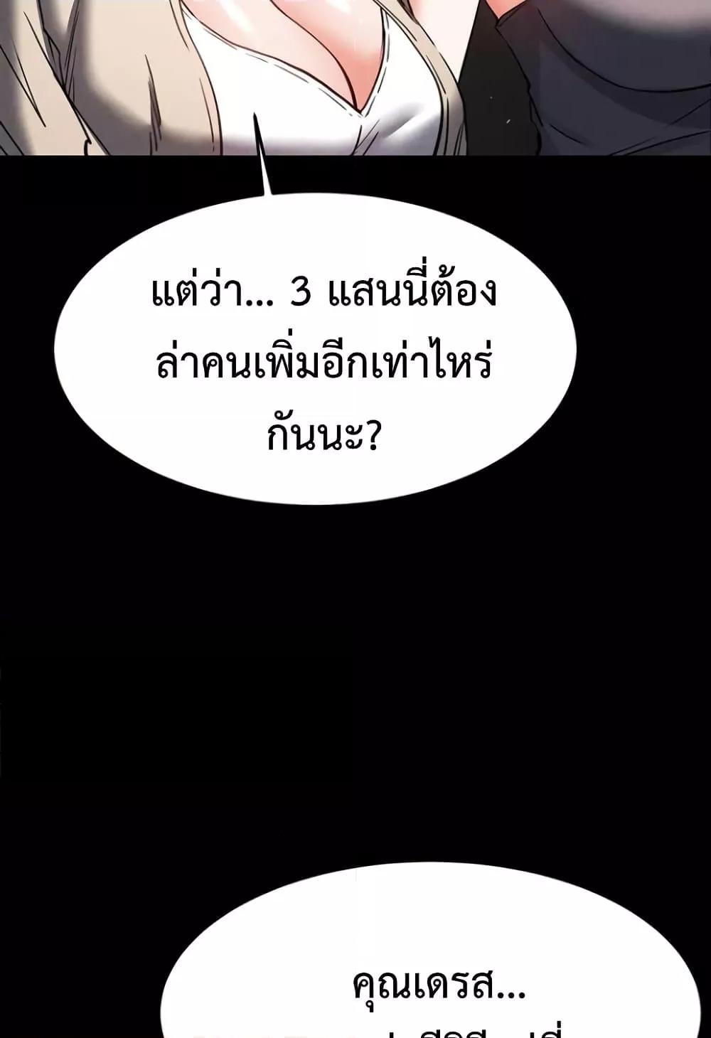 Human Scum – Human Scum – ตอนที่ 20 หน้า 39