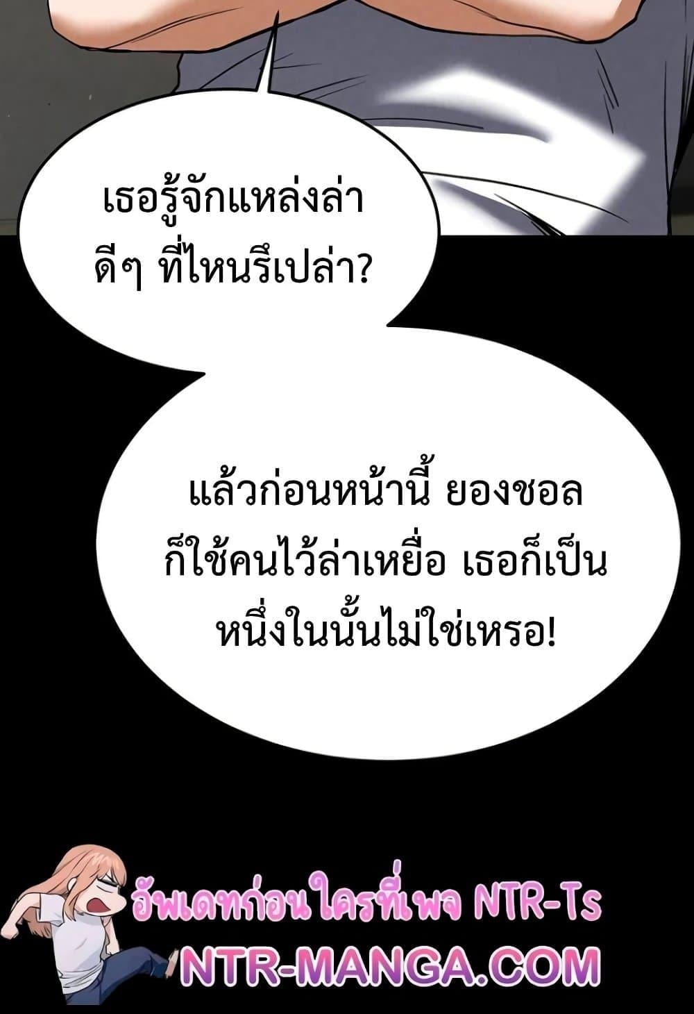 Human Scum – Human Scum – ตอนที่ 20 หน้า 41