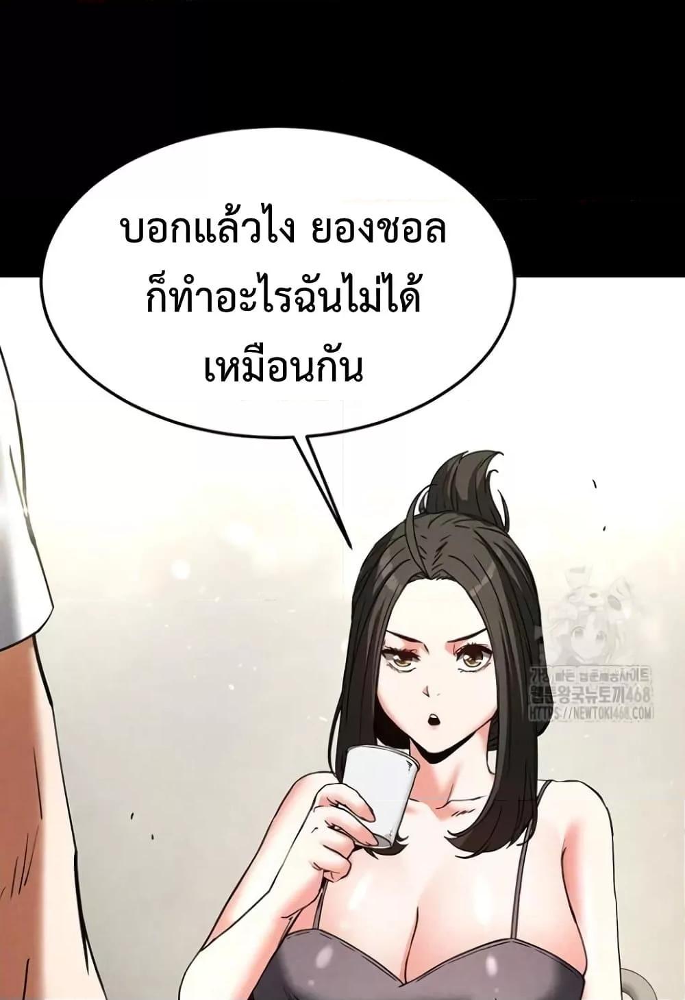 Human Scum – Human Scum – ตอนที่ 20 หน้า 42