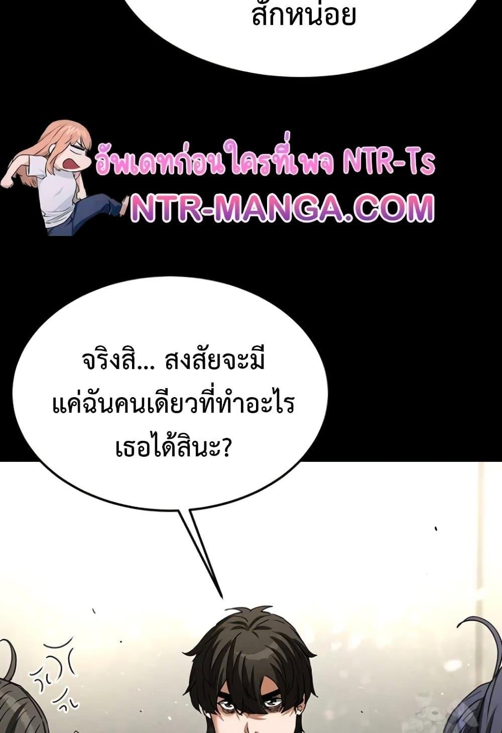 Human Scum – Human Scum – ตอนที่ 20 หน้า 44