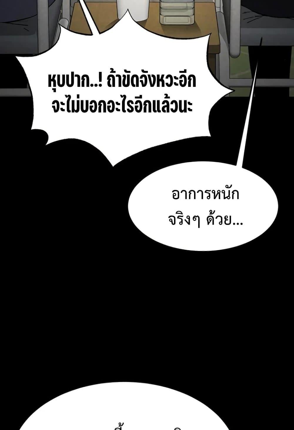 Human Scum – Human Scum – ตอนที่ 20 หน้า 46