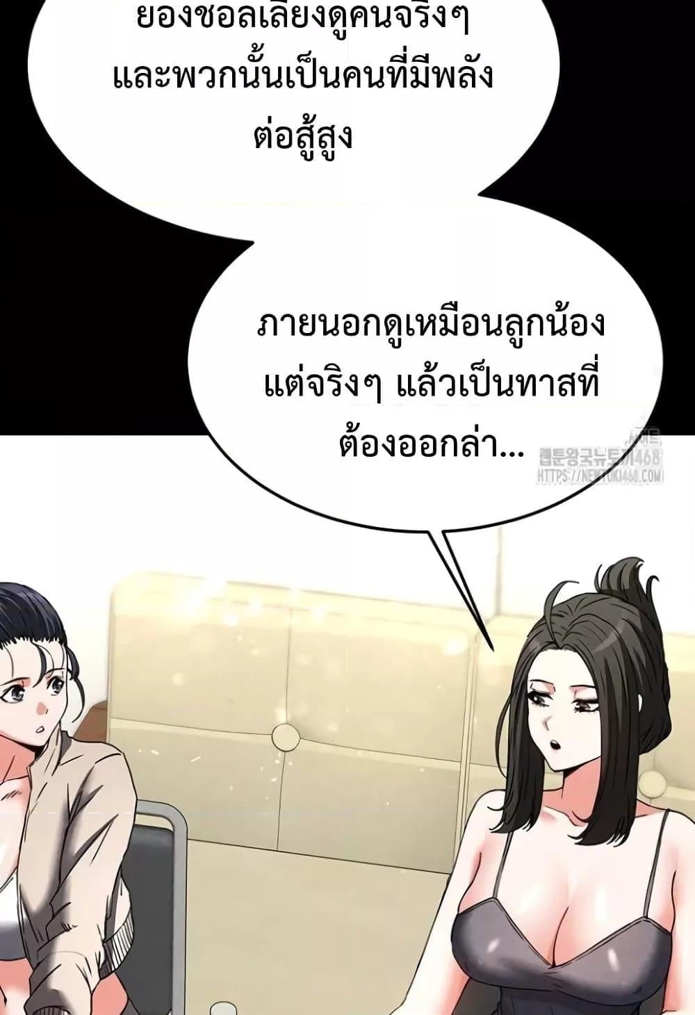 Human Scum – Human Scum – ตอนที่ 20 หน้า 47