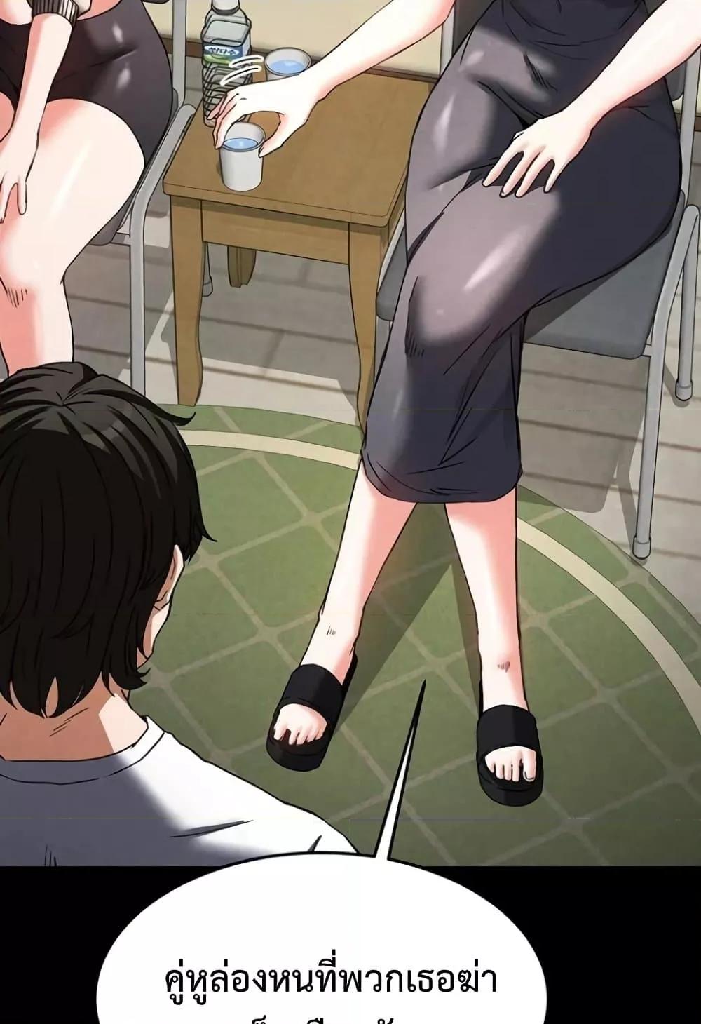 Human Scum – Human Scum – ตอนที่ 20 หน้า 48