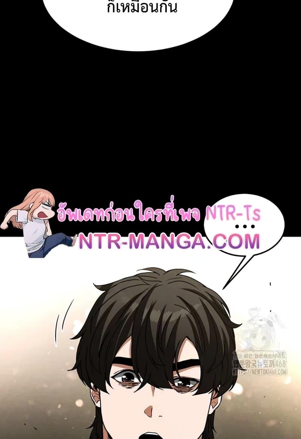 Human Scum – Human Scum – ตอนที่ 20 หน้า 49
