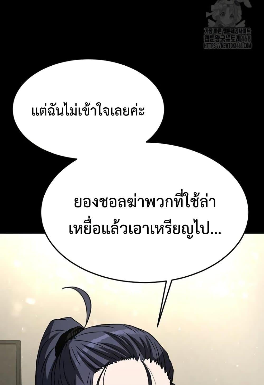 Human Scum – Human Scum – ตอนที่ 20 หน้า 51