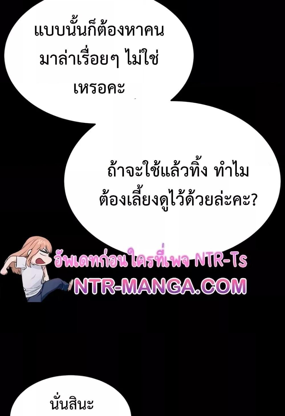 Human Scum – Human Scum – ตอนที่ 20 หน้า 53