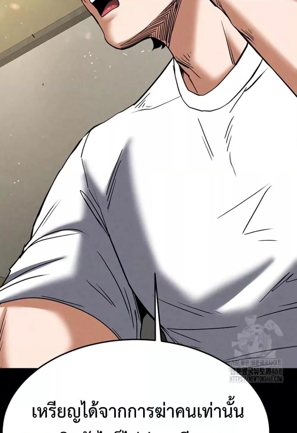 Human Scum – Human Scum – ตอนที่ 20 หน้า 55