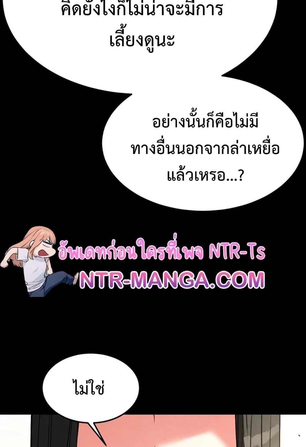 Human Scum – Human Scum – ตอนที่ 20 หน้า 56