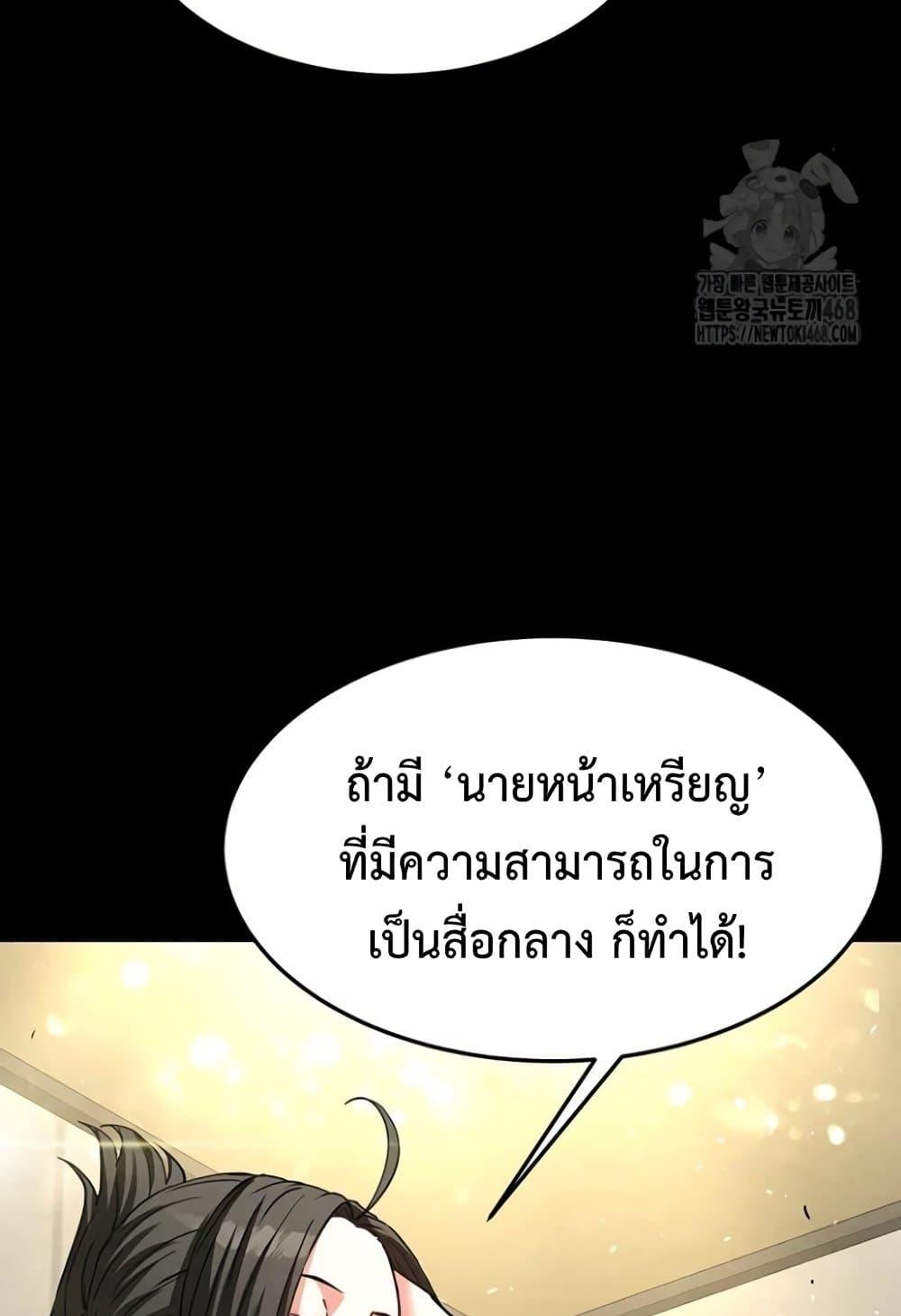 Human Scum – Human Scum – ตอนที่ 20 หน้า 58