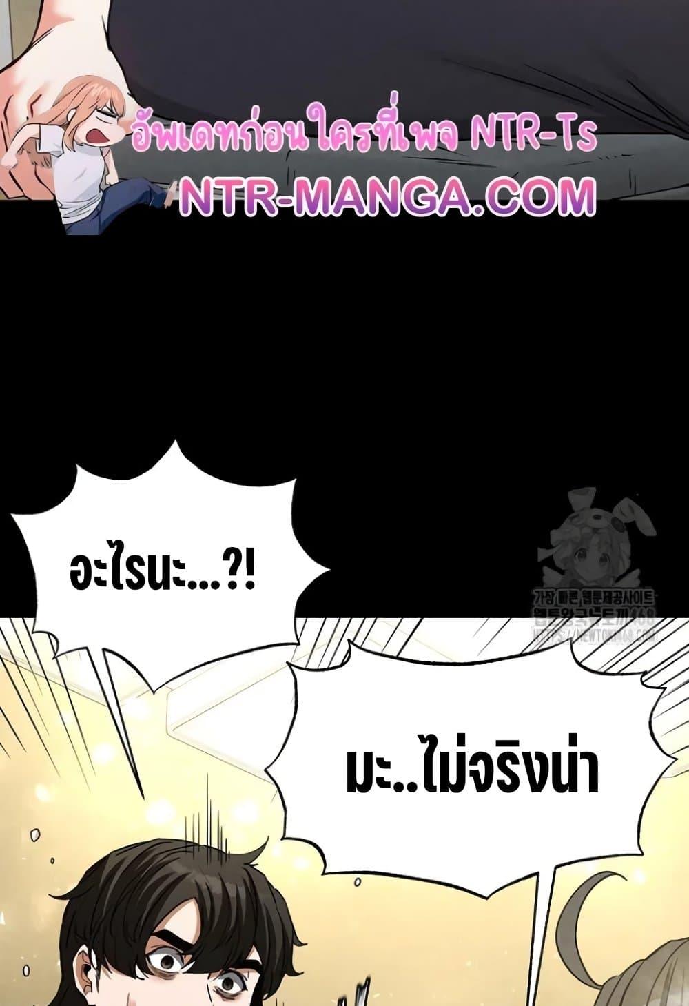 Human Scum – Human Scum – ตอนที่ 20 หน้า 60