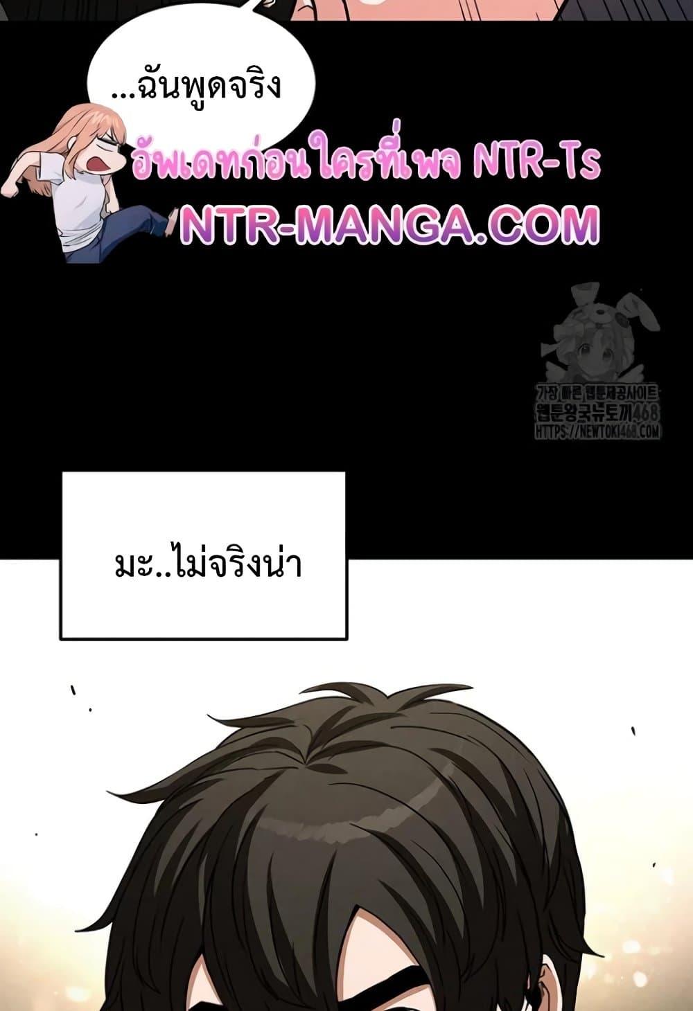 Human Scum – Human Scum – ตอนที่ 20 หน้า 62