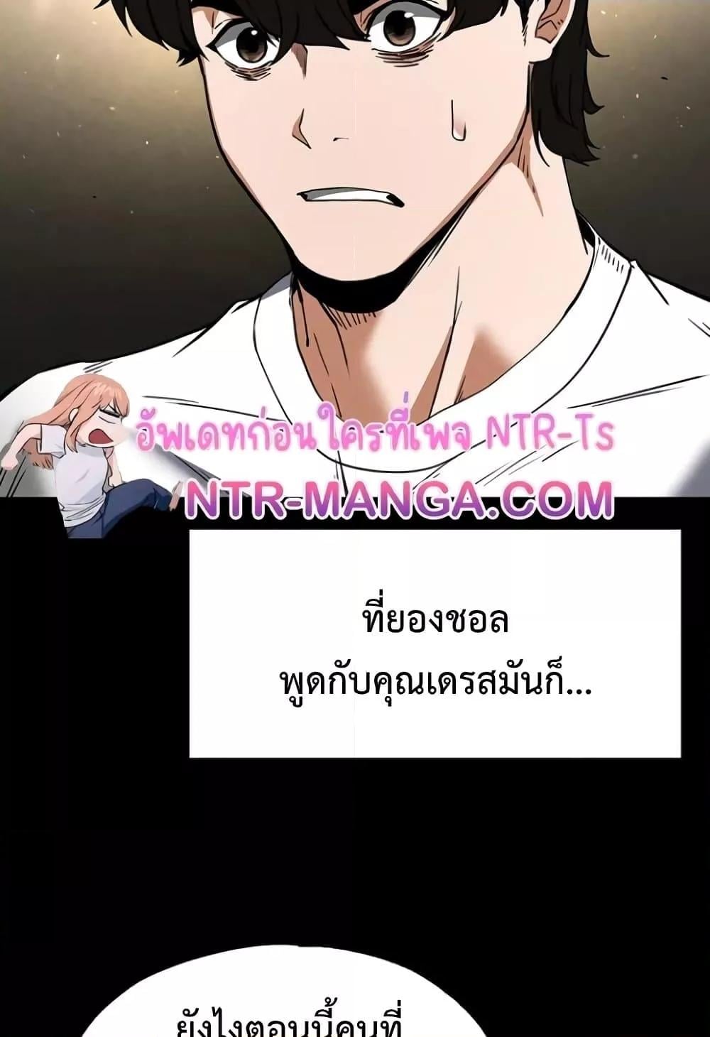 Human Scum – Human Scum – ตอนที่ 20 หน้า 63