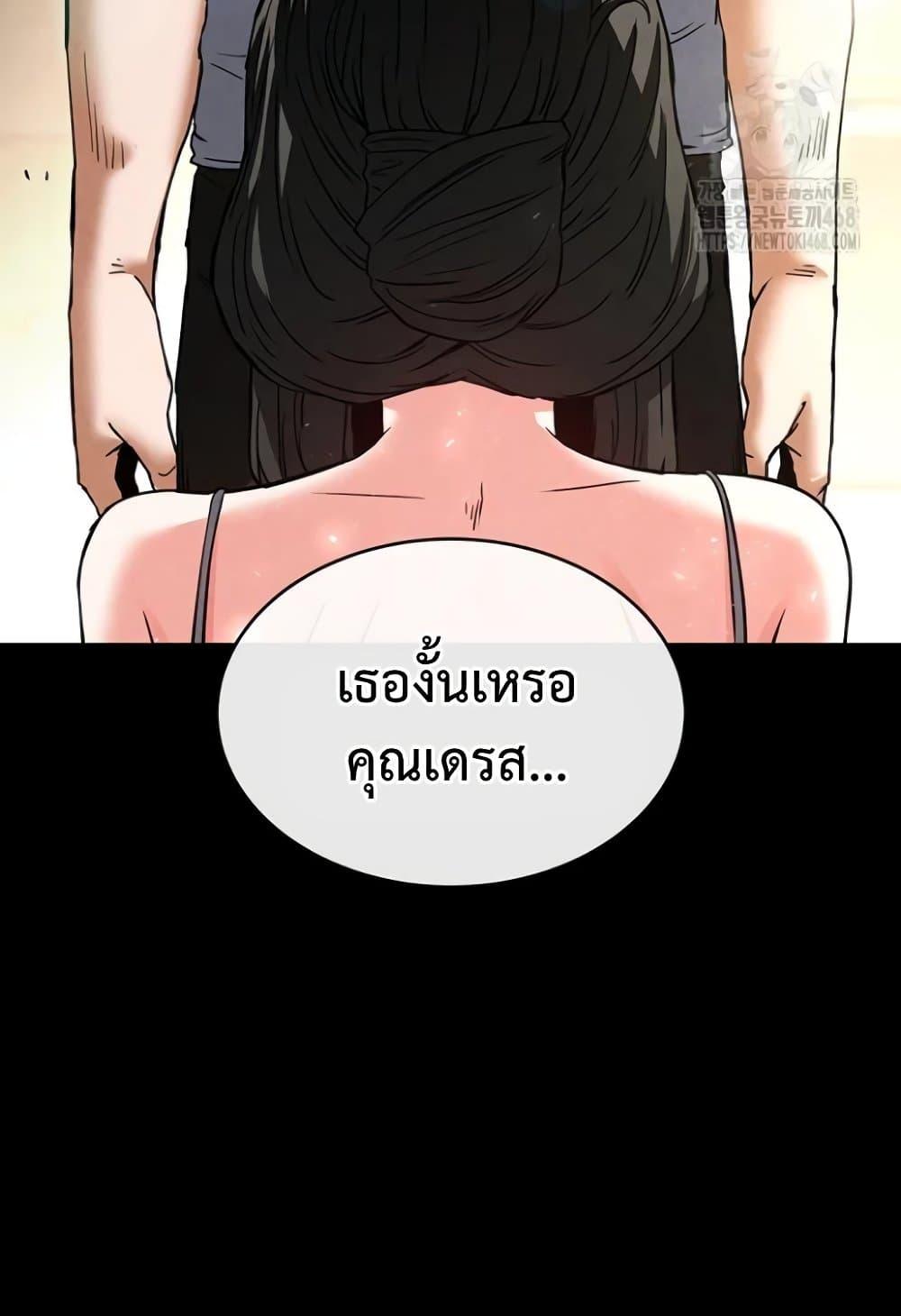 Human Scum – Human Scum – ตอนที่ 20 หน้า 67