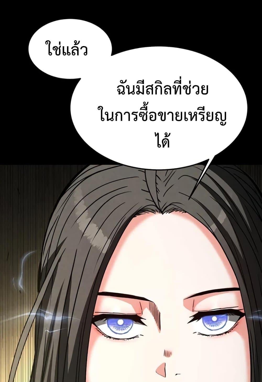 Human Scum – Human Scum – ตอนที่ 20 หน้า 68