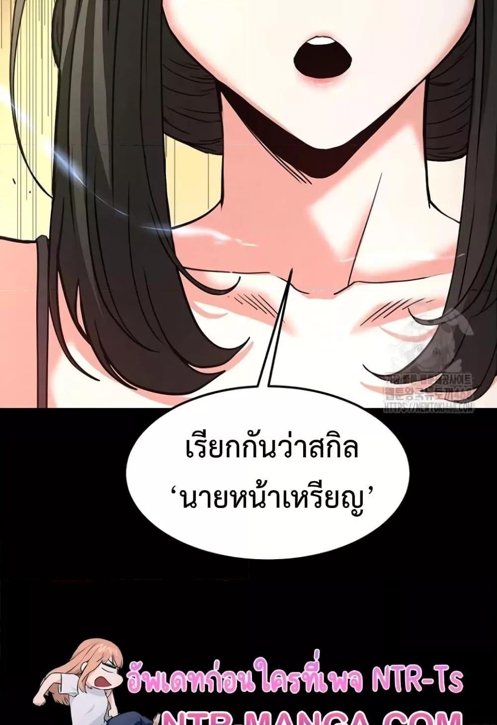 Human Scum – Human Scum – ตอนที่ 20 หน้า 69