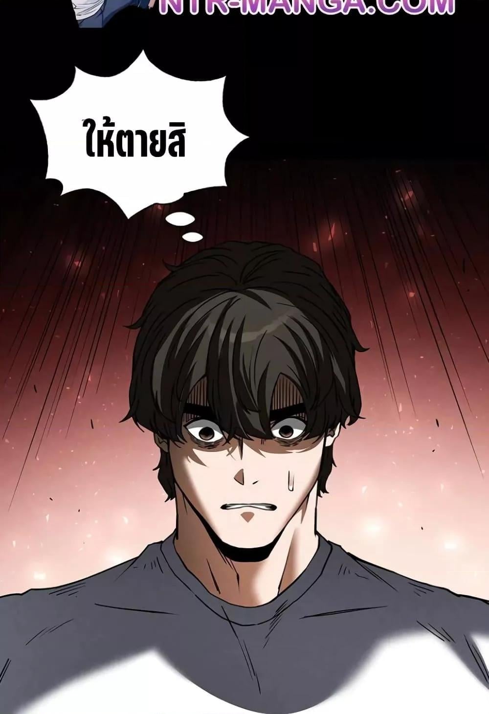 Human Scum – Human Scum – ตอนที่ 20 หน้า 70