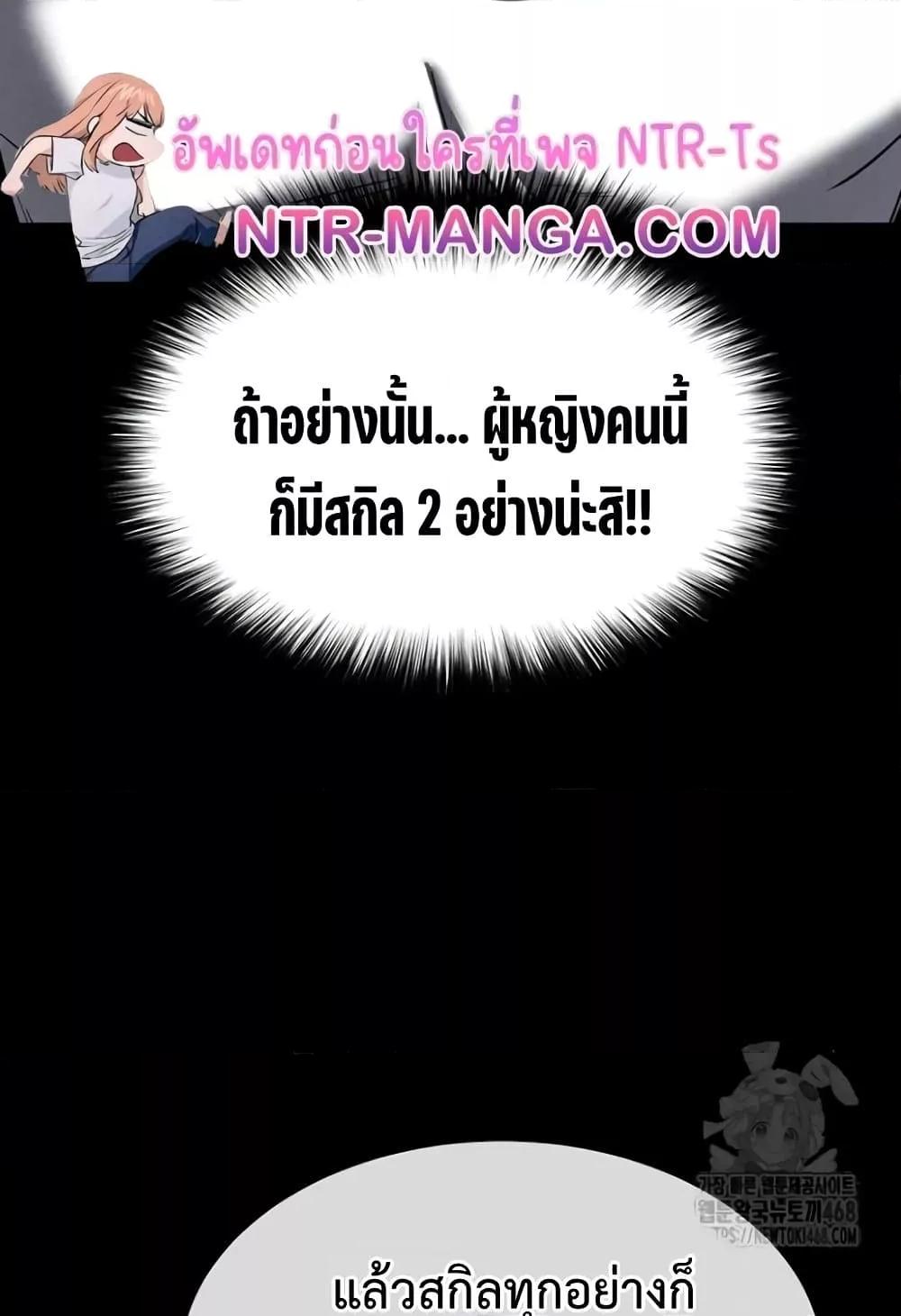 Human Scum – Human Scum – ตอนที่ 20 หน้า 71