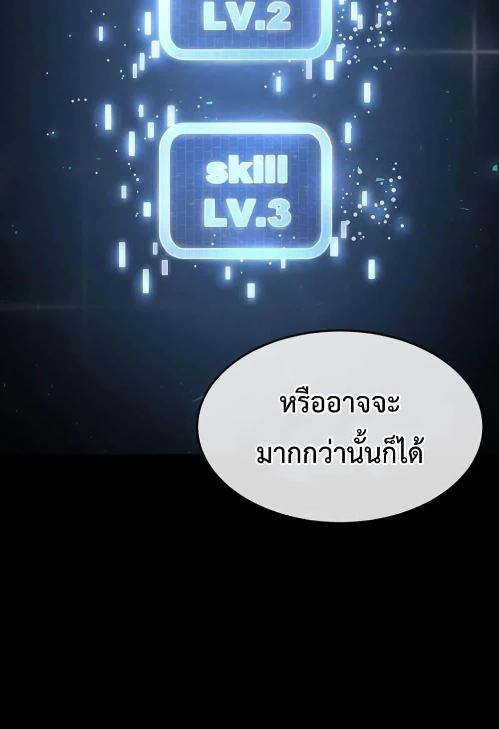 Human Scum – Human Scum – ตอนที่ 20 หน้า 73