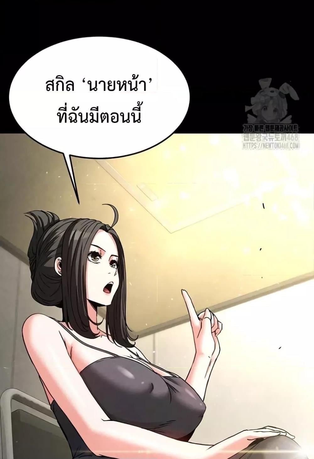 Human Scum – Human Scum – ตอนที่ 20 หน้า 74