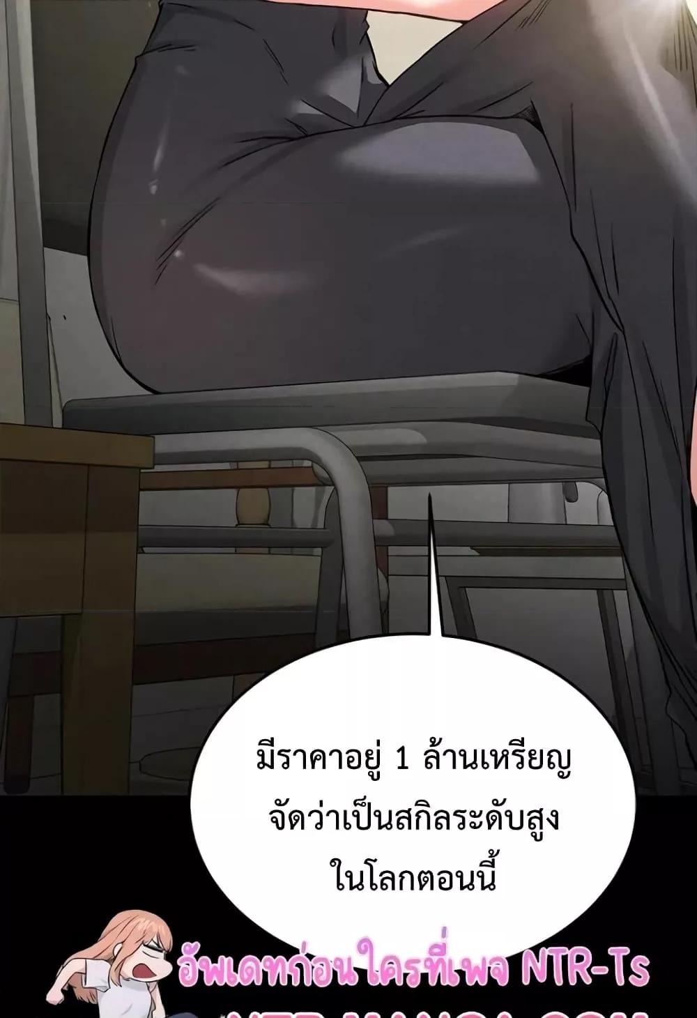 Human Scum – Human Scum – ตอนที่ 20 หน้า 75