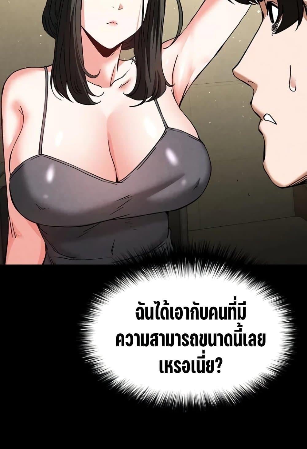 Human Scum – Human Scum – ตอนที่ 20 หน้า 77