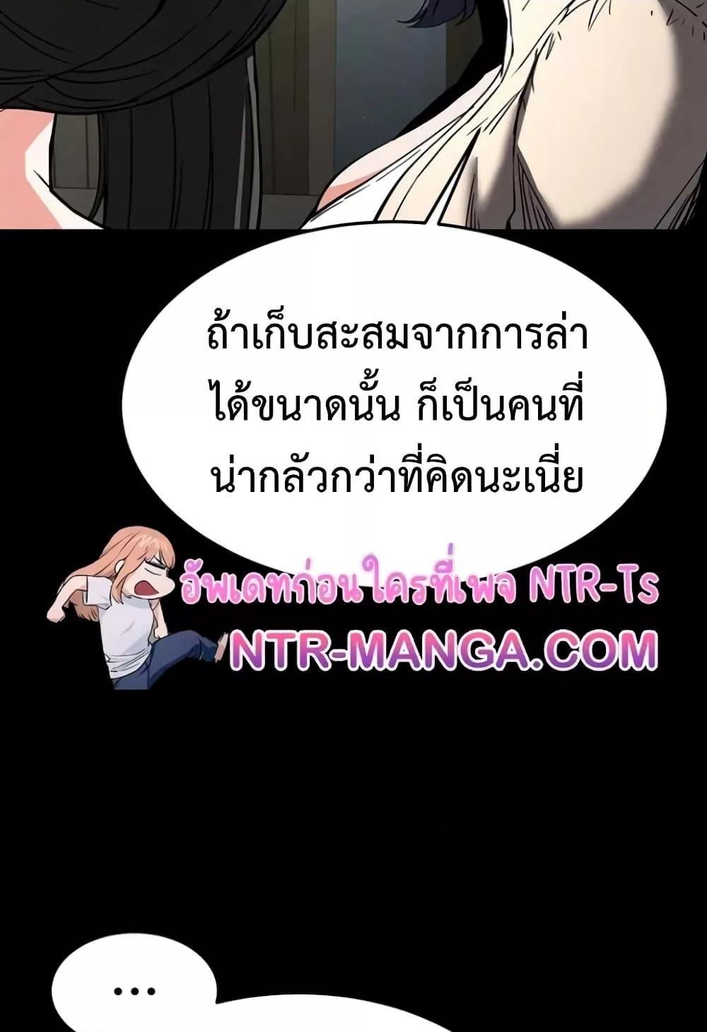 Human Scum – Human Scum – ตอนที่ 20 หน้า 79