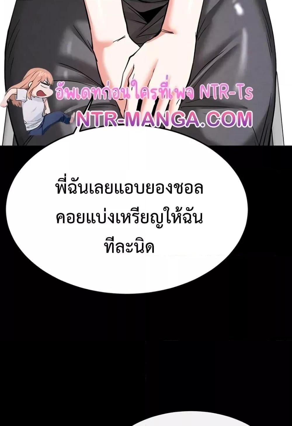 Human Scum – Human Scum – ตอนที่ 20 หน้า 82