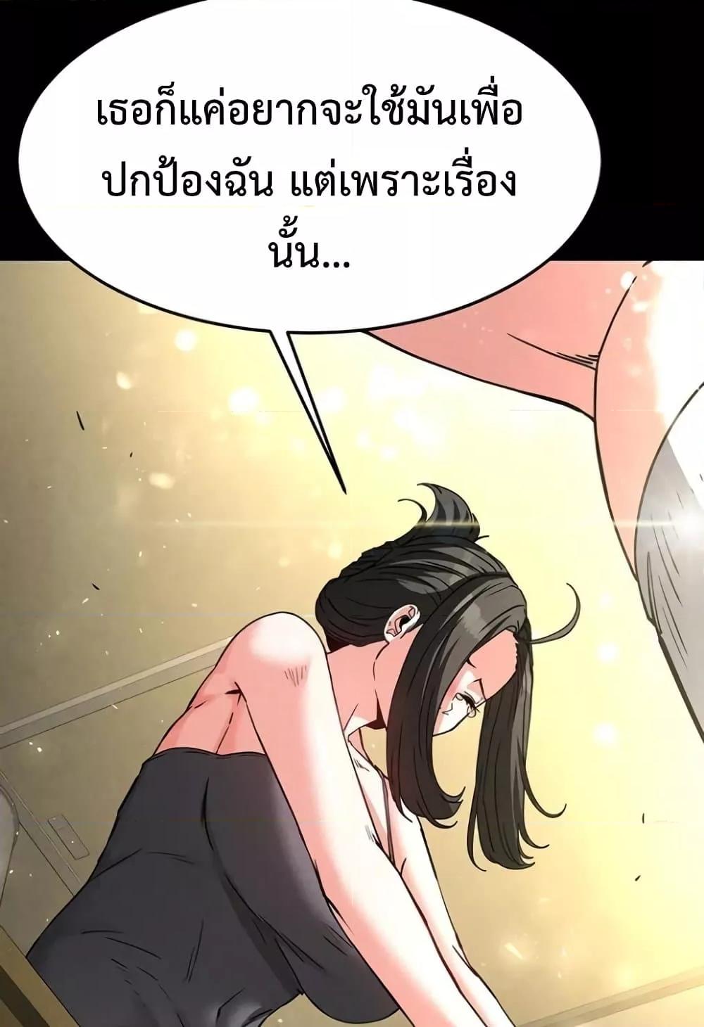 Human Scum – Human Scum – ตอนที่ 20 หน้า 84