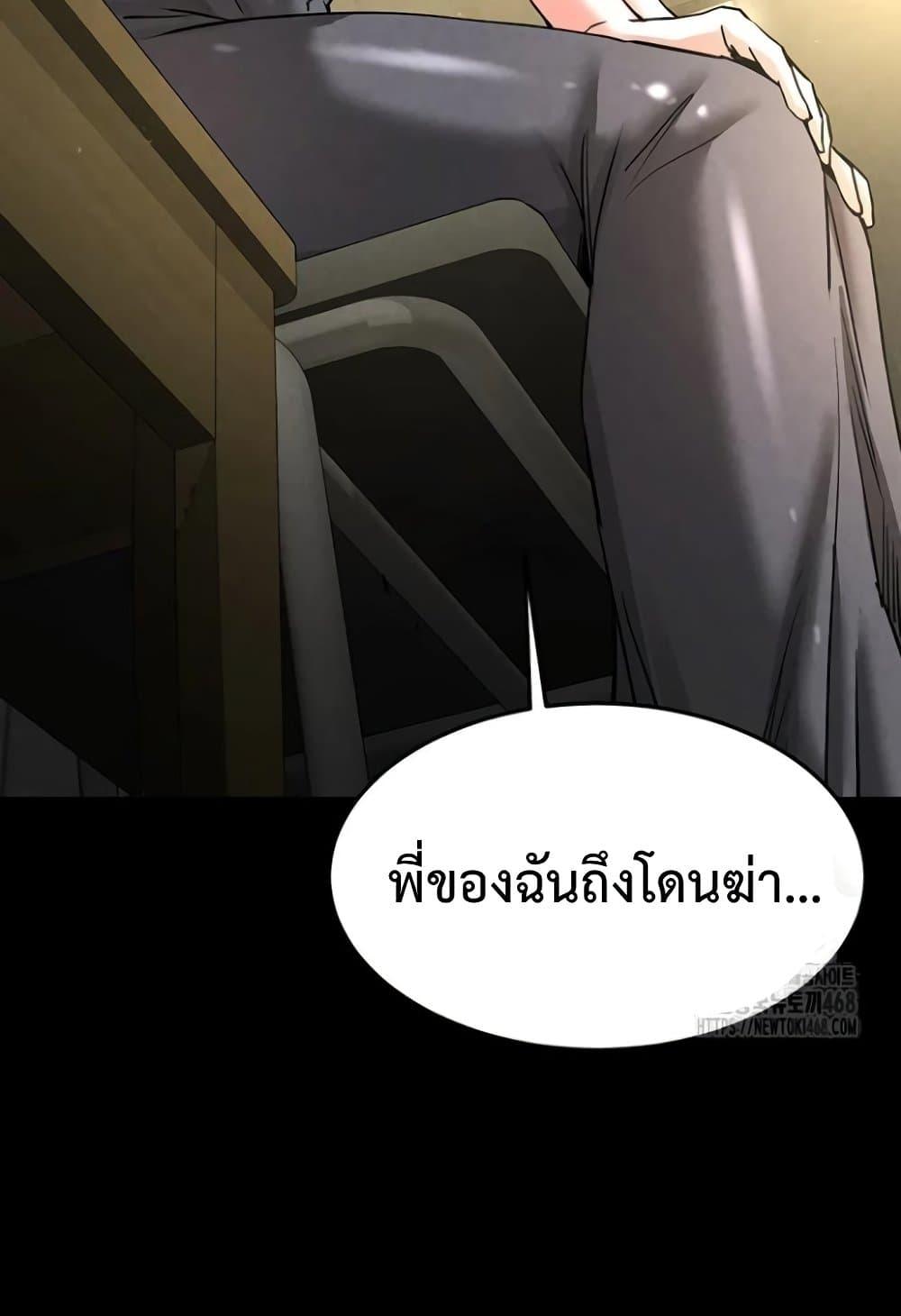 Human Scum – Human Scum – ตอนที่ 20 หน้า 85