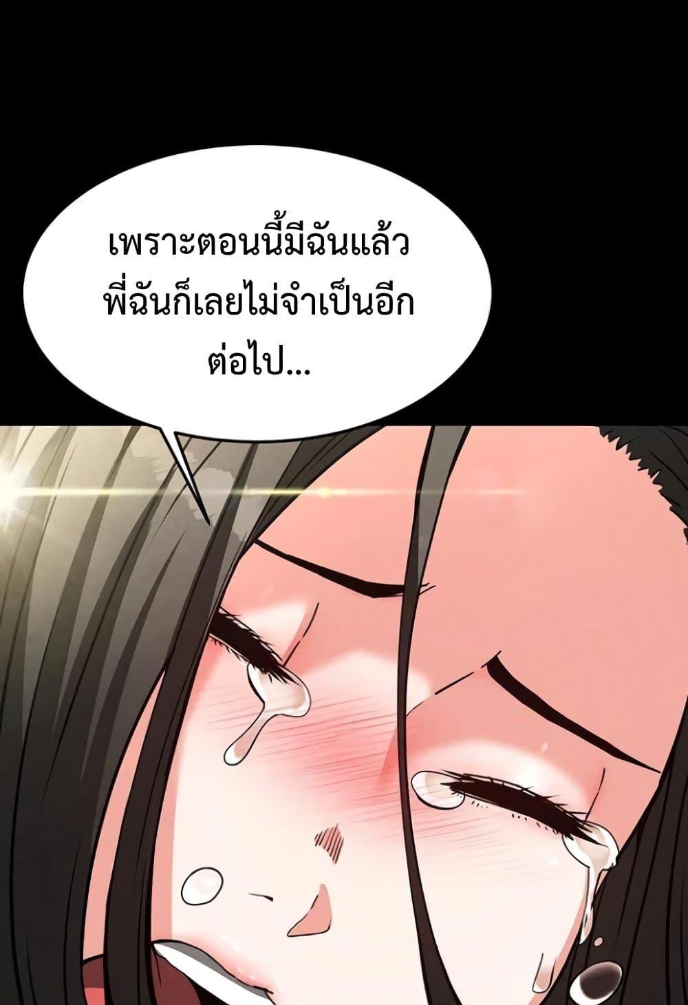 Human Scum – Human Scum – ตอนที่ 20 หน้า 86