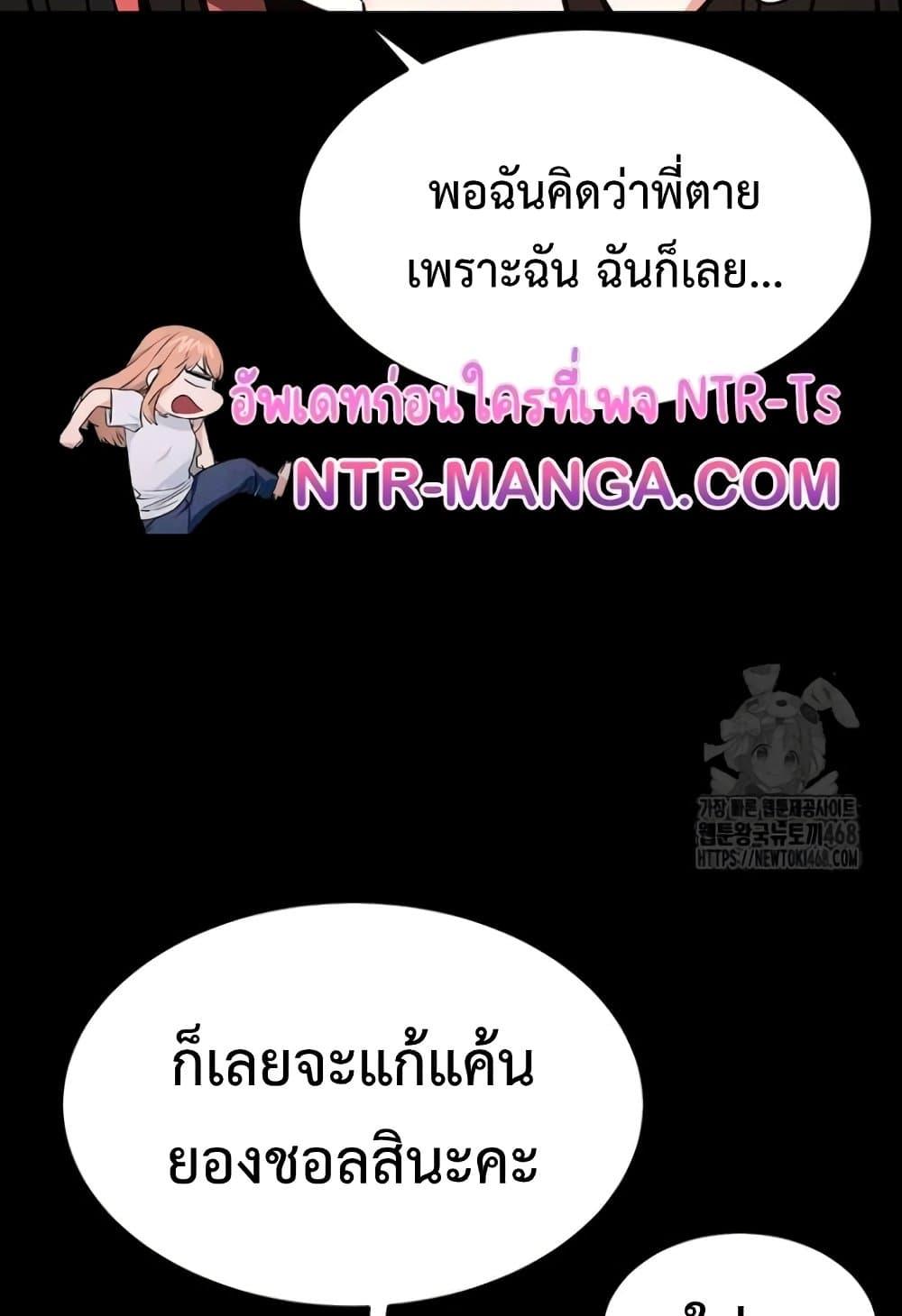 Human Scum – Human Scum – ตอนที่ 20 หน้า 87