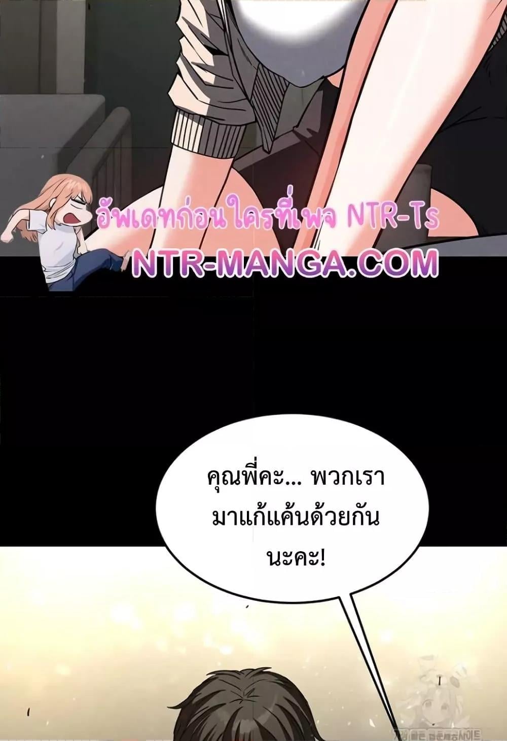 Human Scum – Human Scum – ตอนที่ 20 หน้า 89