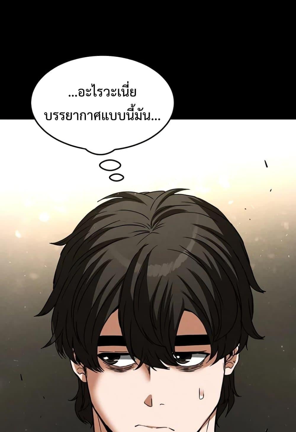 Human Scum – Human Scum – ตอนที่ 20 หน้า 91
