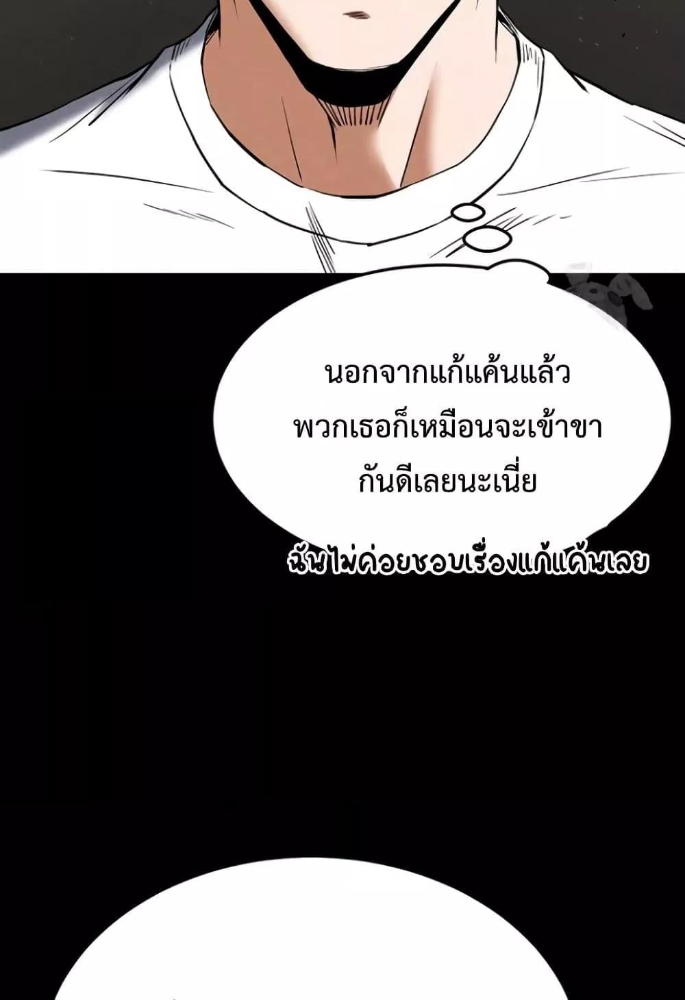 Human Scum – Human Scum – ตอนที่ 20 หน้า 92