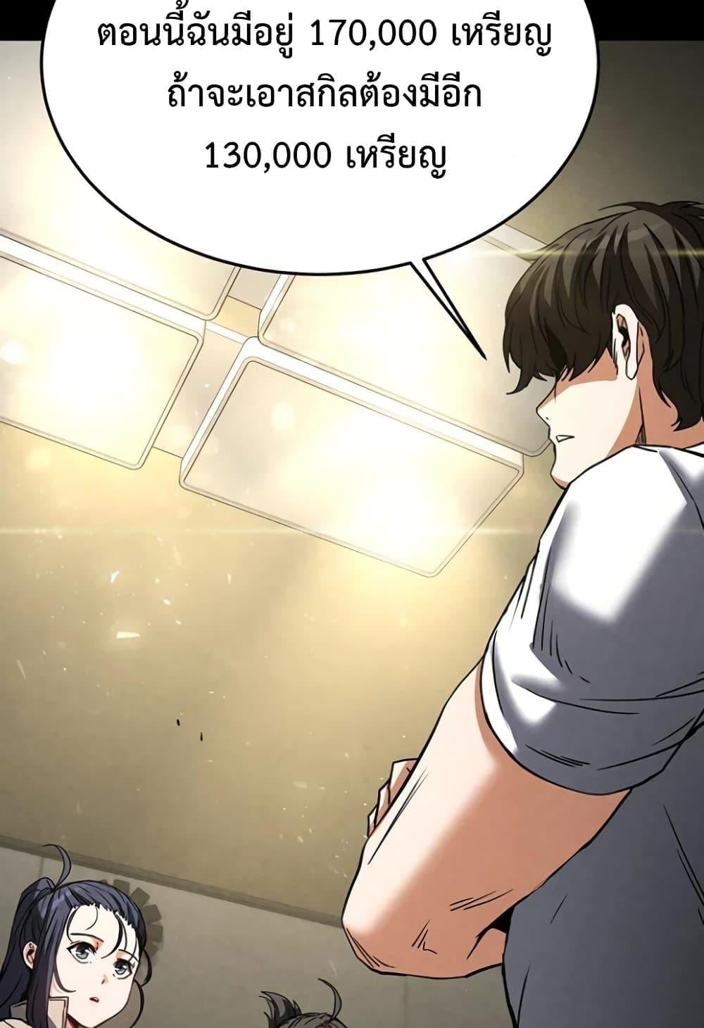 Human Scum – Human Scum – ตอนที่ 20 หน้า 93