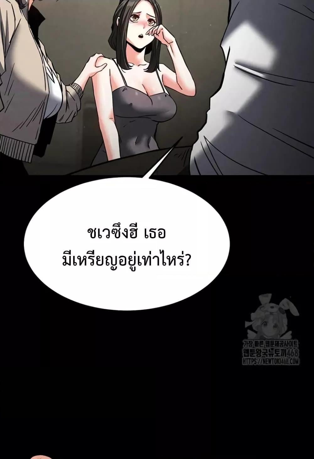 Human Scum – Human Scum – ตอนที่ 20 หน้า 94