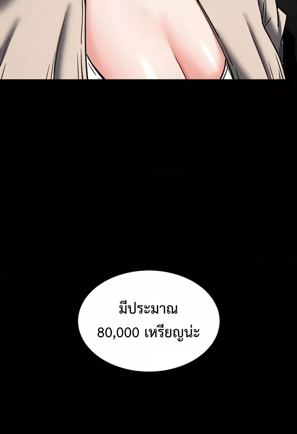 Human Scum – Human Scum – ตอนที่ 20 หน้า 96