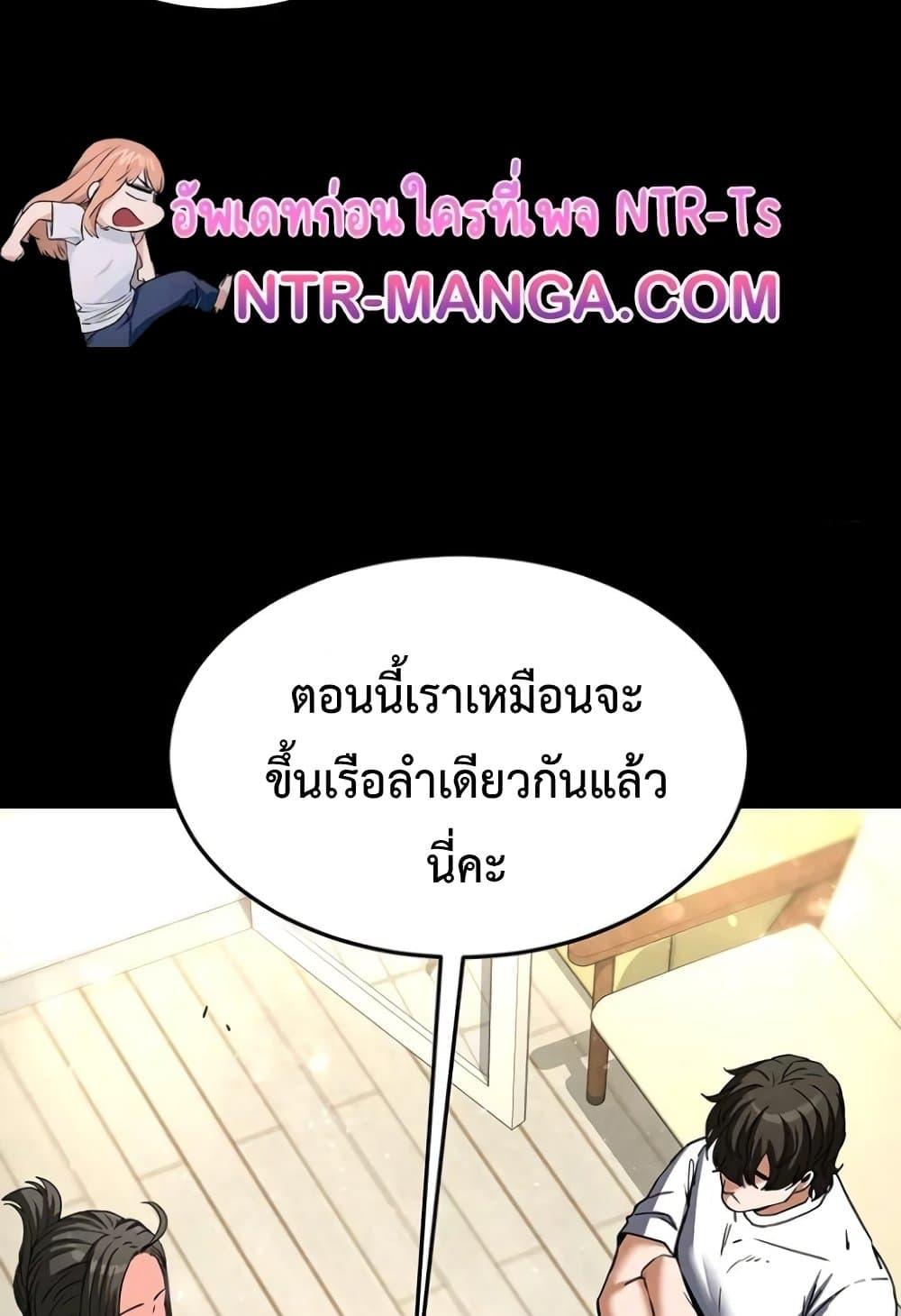 Human Scum – Human Scum – ตอนที่ 20 หน้า 99