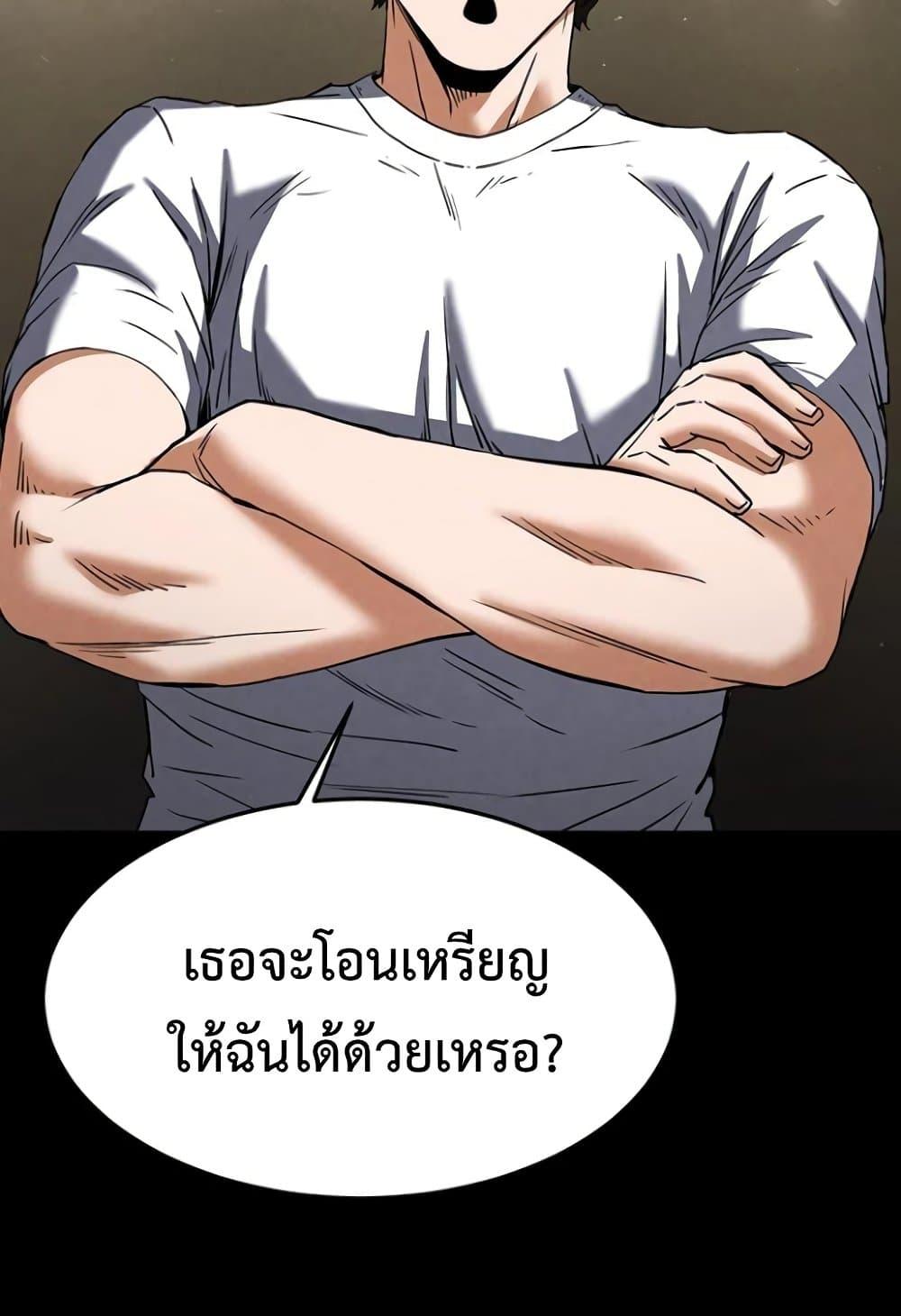 Human Scum – Human Scum – ตอนที่ 20 หน้า 102