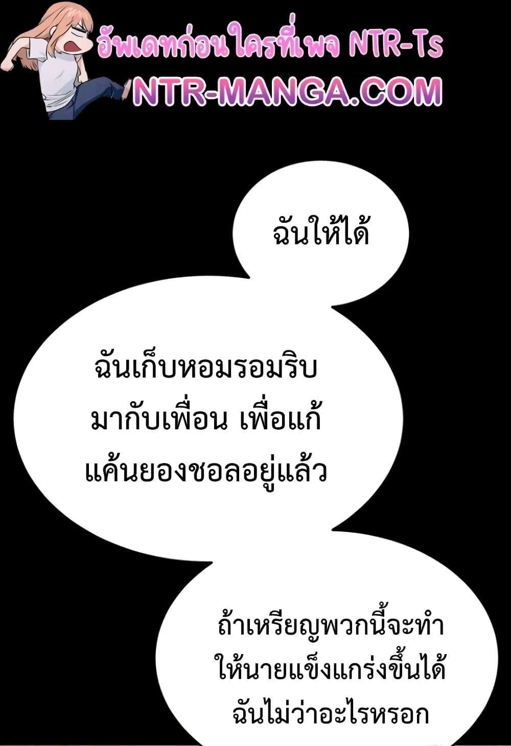 Human Scum – Human Scum – ตอนที่ 20 หน้า 103