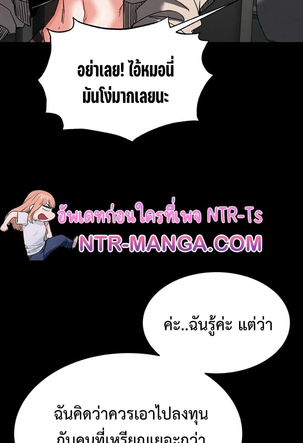 Human Scum – Human Scum – ตอนที่ 20 หน้า 105