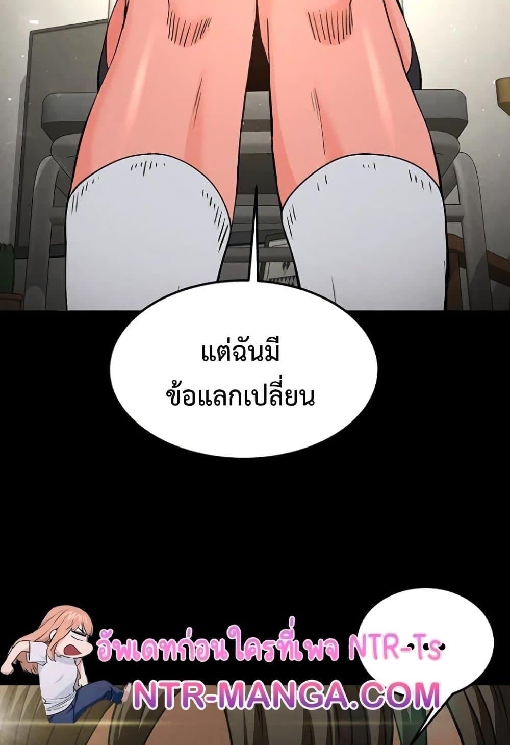 Human Scum – Human Scum – ตอนที่ 20 หน้า 107