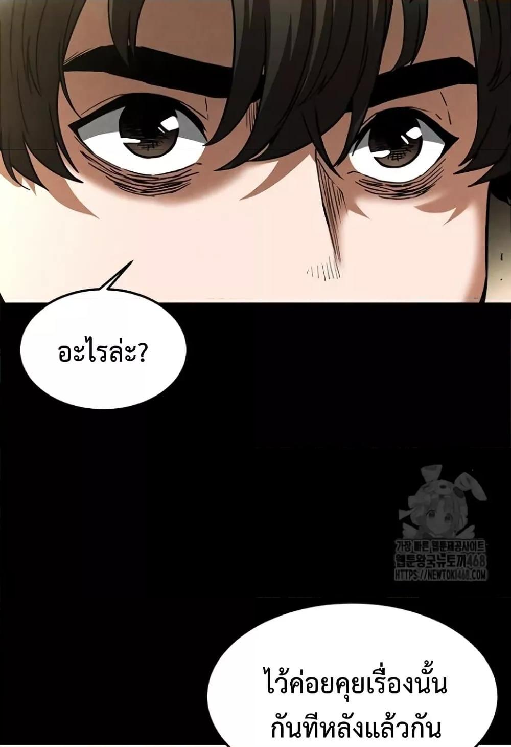 Human Scum – Human Scum – ตอนที่ 20 หน้า 108