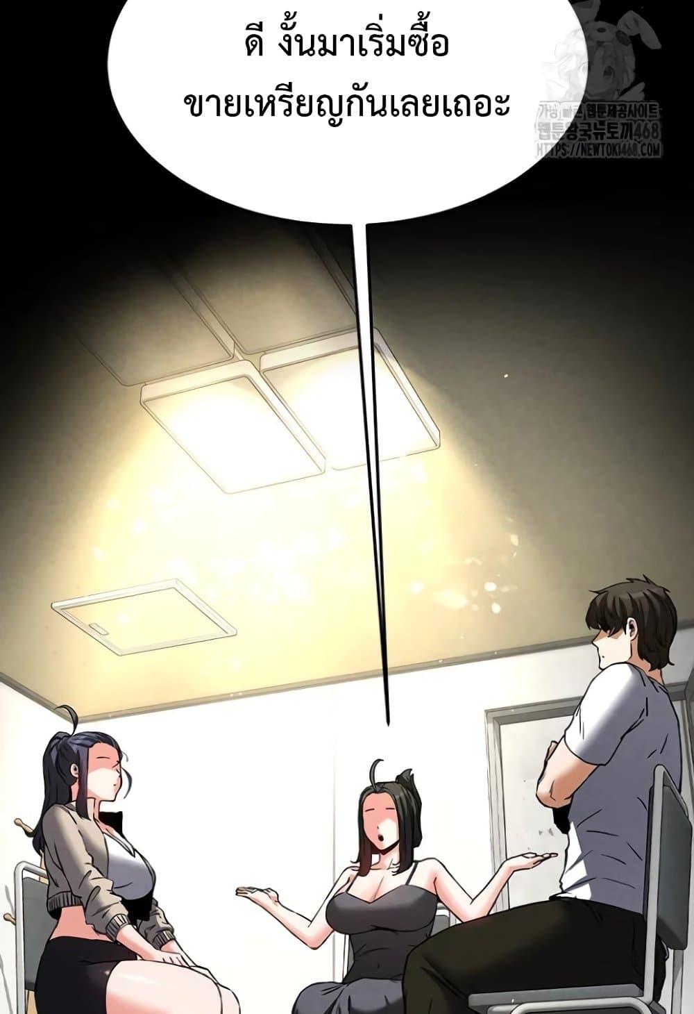 Human Scum – Human Scum – ตอนที่ 20 หน้า 111